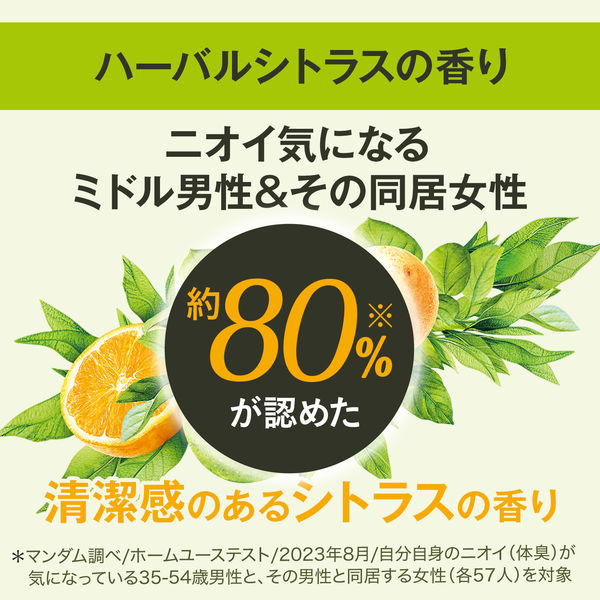 LUCIDO（ルシード）薬用 スカルプデオシャンプー ハーバル