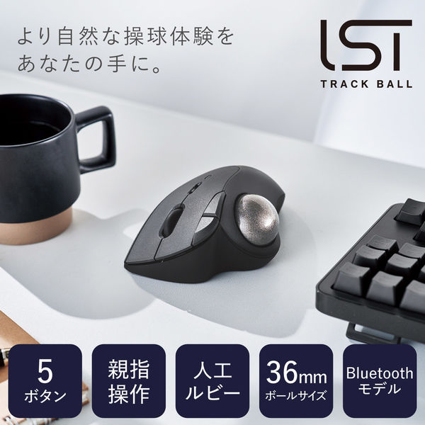トラックボール マウス Bluetooth 5ボタン 人工ルビーユニット