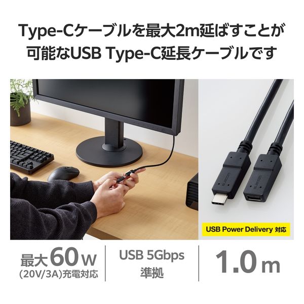 USB 延長ケーブル 1.0m（黒） 黄色く