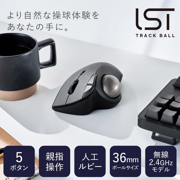 Bluetoothトラックボールマウス 5ボタン 人工ルビーモデル Bluetooth5.0トラックボール 