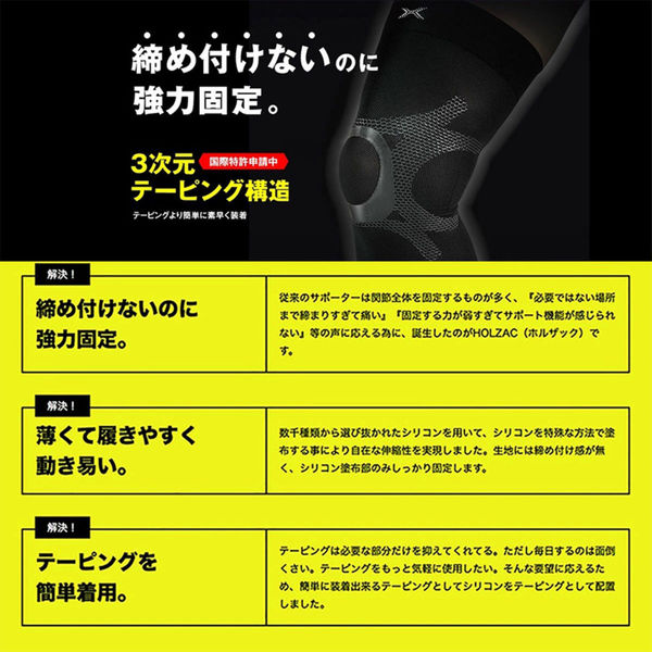 TOSCOM シリコンサポーター HOLZAC 膝専用 ブラック L dp00143 1