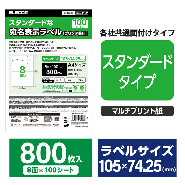 コクヨ はがきサイズ 宛名・表示用ラベル 宛名・表示用 １冊（１０ ＫＰＣ－ＰＳ０３１－１００ ラベルシール ラベル用紙（インデックス用）｜カウネット
