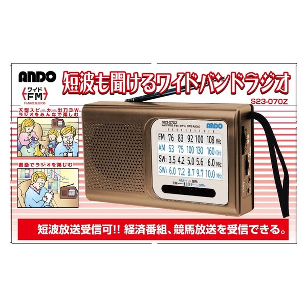 YU-2006　　アンドー　ラジオ　R-119D　1～3chTV/FM/AM「ライトナサイレン」ラジオ　ANDO　MME　送料込！