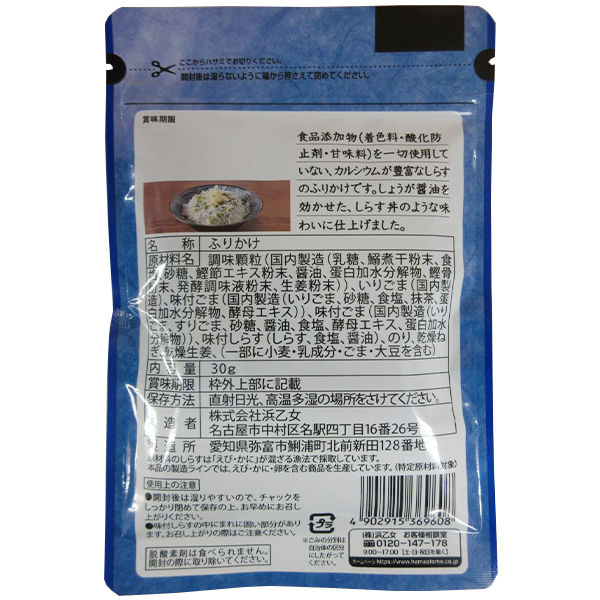 浜乙女 カルシウムが豊富なしらすふりかけ しょうが醤油仕立て 30g 1セット（1袋×2） - アスクル