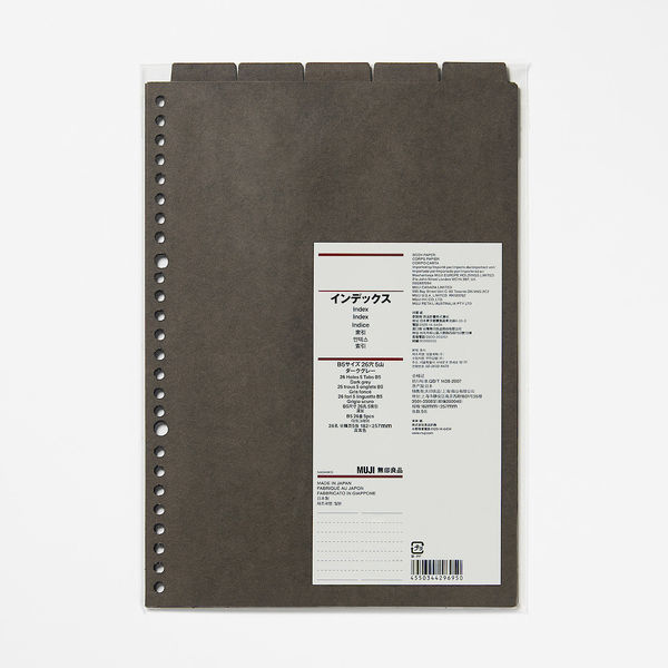無印良品【激レア】B5サイズ26穴 アルミバインダー MUJI (無印良品) - 無印良品アルミバインダーB5の通販 by
