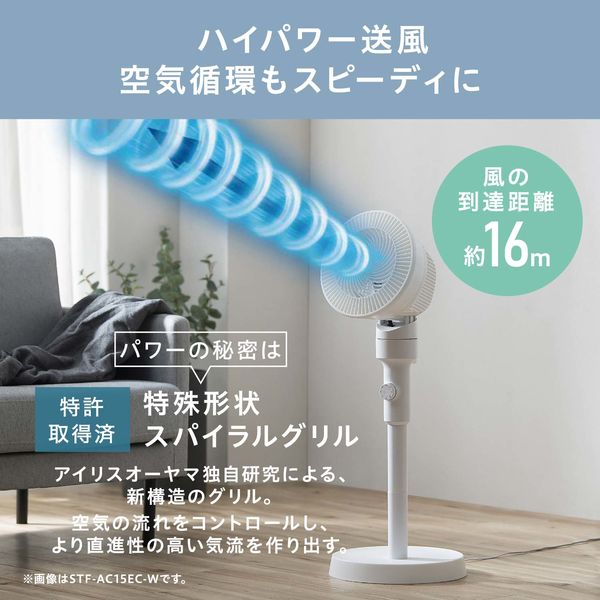 romex112　アイリスオーヤマ　サーキュレータースタンド型扇風機 サーキュレーター扇風機 デザインタイプ アイリスオーヤマ