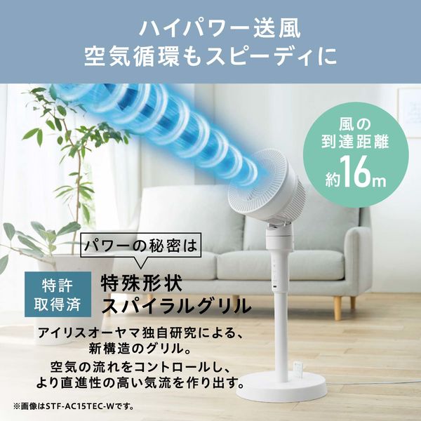 アイリスオーヤマ サーキュレーター扇風機 ACスタンドファン
