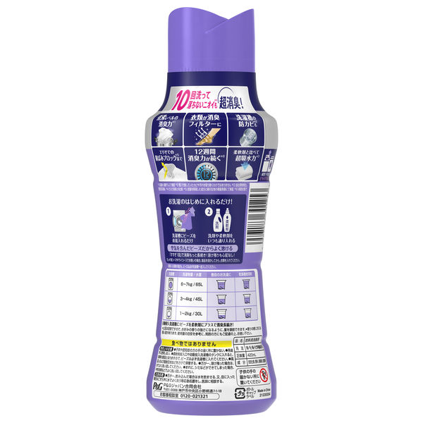 レノア 超消臭 煮沸レベル消臭 抗菌ビーズ 消臭+防カビ クリーン レノア 超消臭 煮沸レベル消臭 抗菌ビーズ 消臭+防カビ クリーン