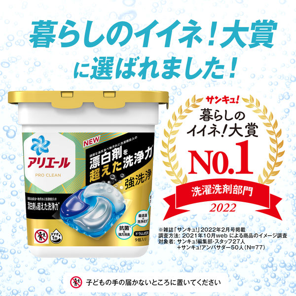 【262個ジェルボール】アリエールジェルボール　プロクリーン10袋セット Amazon | [大容量] アリエール 洗濯洗剤 ジェルボール4D プロ