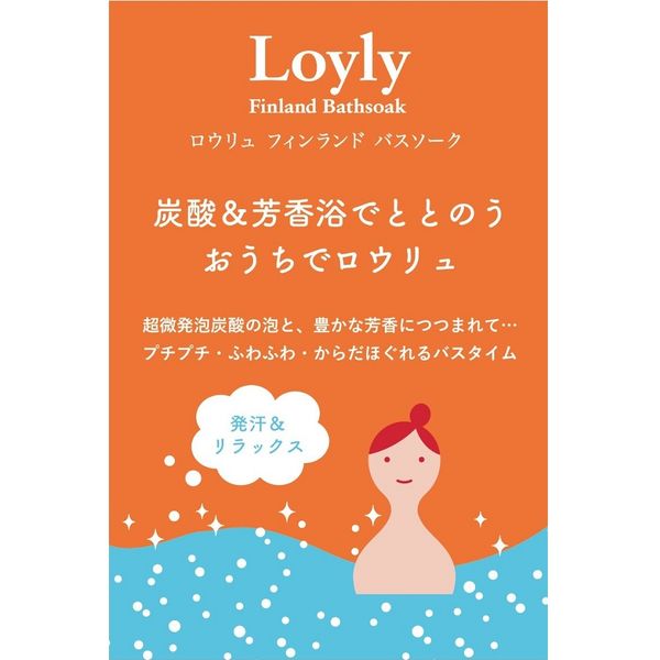入浴剤 熱気芳香浴 ロウリュ フィンランドバスソーク 君影草
