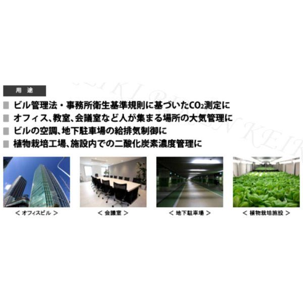 理研計器 簡易定置型二酸化炭素計 RIー600(0ー5000PPM)AC100V仕様 RI-600-00/AC/0-5000 1台（直送品） -  アスクル