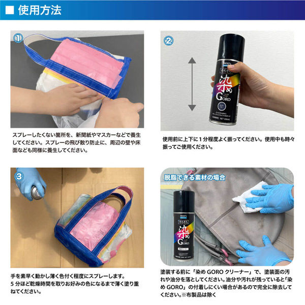 クリヤー保護スプレー】PROST's そろそろ染めGORO 保護ツヤクリヤー