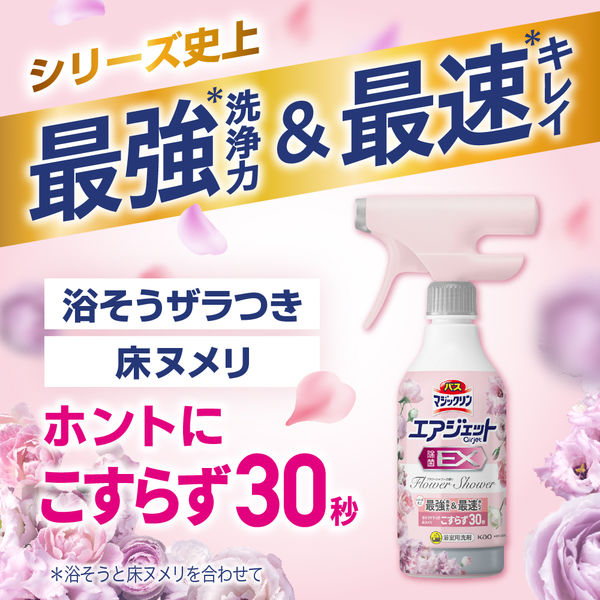 バスマジックリン エアジェット 除菌EX 液体スプレー フラワー