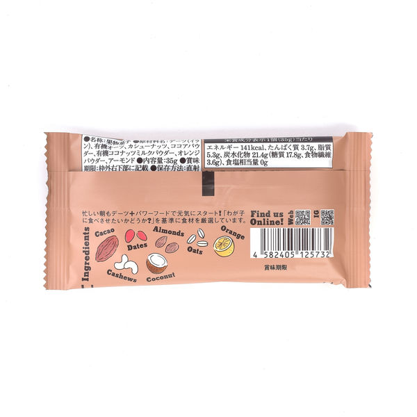 GOOD MORNING BARカカオ＆オレンジ 35g 1セット（1個×12