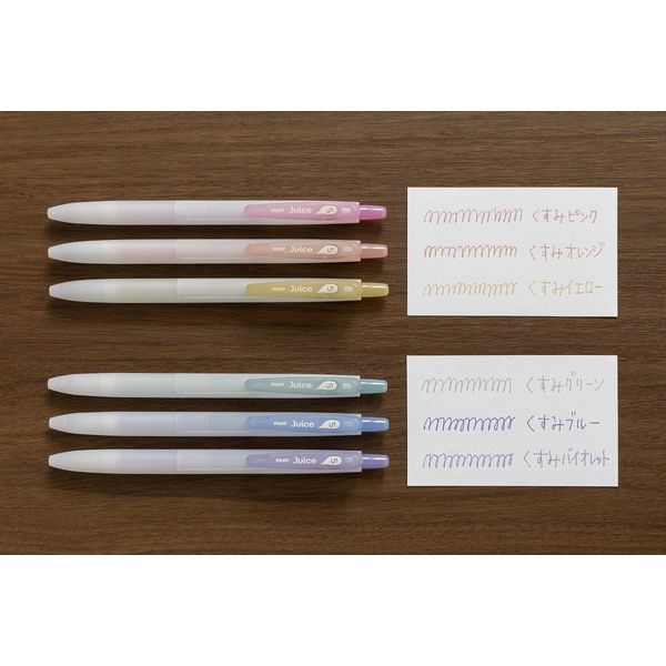 パイロット ゲルインクボールペン ジュース 0.5mm くすみ