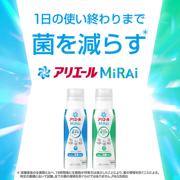 Amazon.co.jp: アリエール MiRAi 洗濯洗剤 濃縮 漂白剤級の洗浄