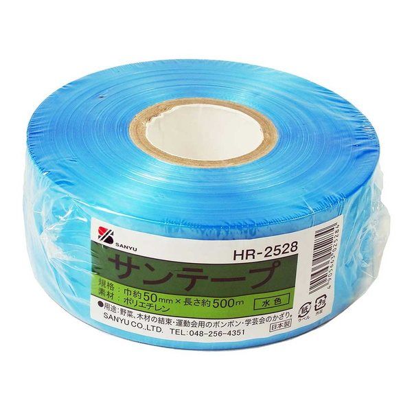 三友産業 サンテープ 水色 50mm×500m HRー2528 1セット(8巻)（直送品