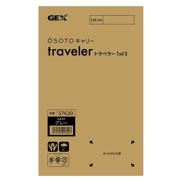 ジェックス GEX OSOTOキャリー トラベラーTallII グレー 304433 1個