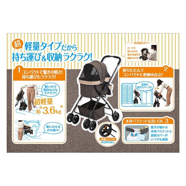 ジェックス GEX わんわんカート スーパーライト モカブラウン