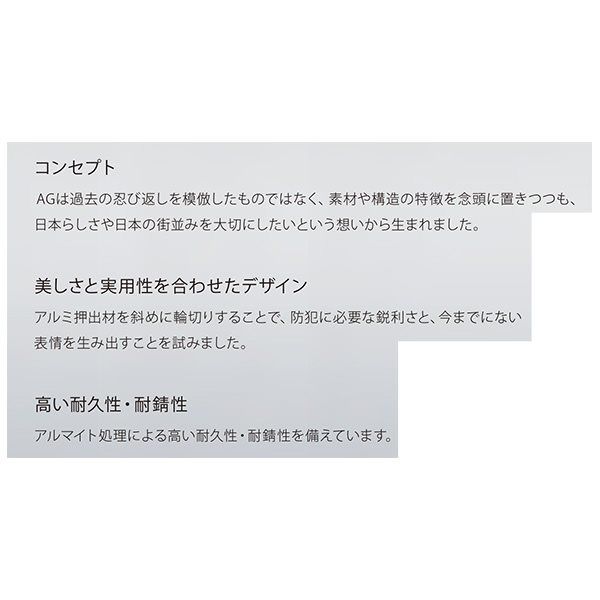森田アルミ工業 アルミ忍び返し AG 1000mm 【入数:1】 1個（直送品
