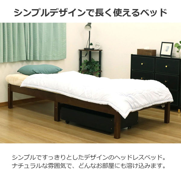 エイ・アイ・エス 木製フラットベッド 幅1000×奥行2060×高さ350mm