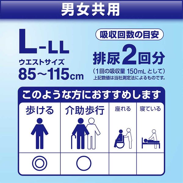 リリーフ 病院施設用 超うすリハパン LーLL 1パック（16枚入）業務用 大人用紙おむつ 花王 - アスクル