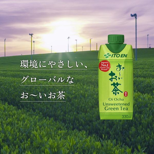 アスクル お茶 販売 紙 パック