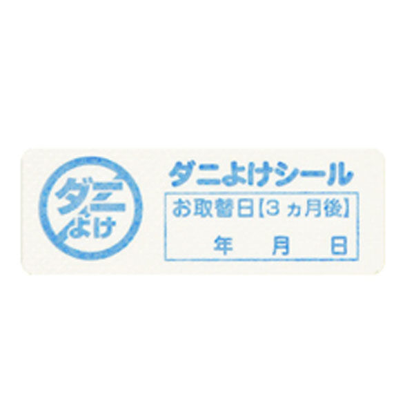 東京企画販売 トプラン ダニよけシール 無香性 40枚入 TKY-76 1セット(1箱(40袋入)×8入)（直送品） アスクル