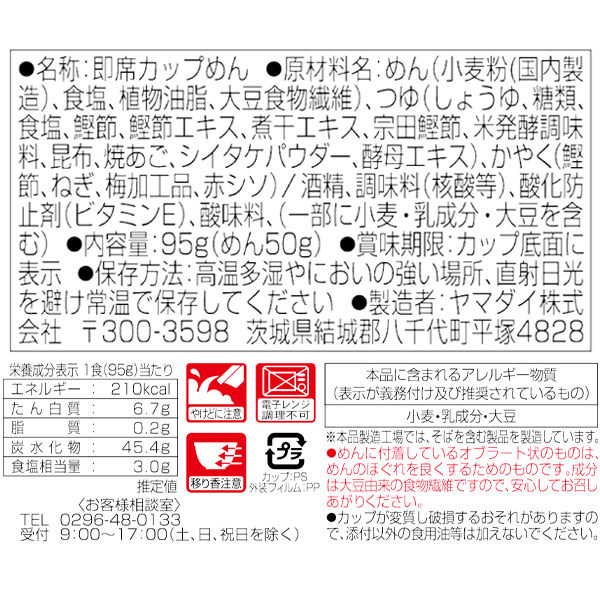 ヤマダイ 手緒里庵 冷やし手延そうめん 1セット（3個） アスクル