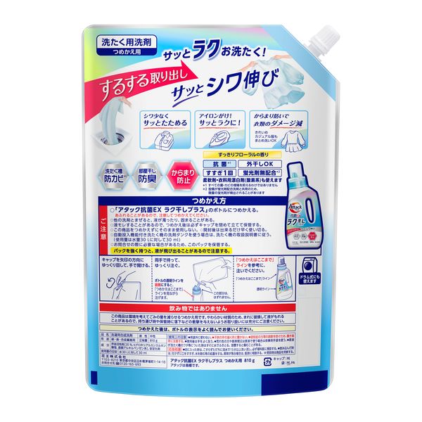 アタック抗菌EX1.41㌔10袋　詰替えセット Amazon | [洗剤買い替えセット] アタック抗菌EX 液体洗剤