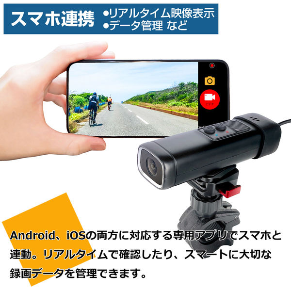 【新品】自転車用ドライブレコーダー　池商 RA-SD2K 池商 RA-SD2K RAMASU 自転車用ドライブレコーダー 2K | ヤマダウェブコム