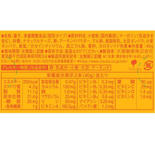 カロリーメイトブロック チーズ味2本入 20箱 大塚製薬 - アスクル カロリーメイトブロック チーズ味2本入 20箱 大塚製薬 - アスクル