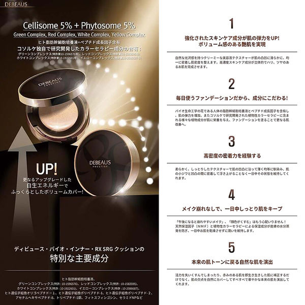 orivance クッションファンデ DEBEAUS ディビュース リフィル