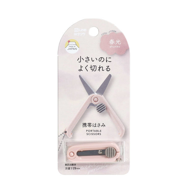 クツワ 携帯はさみ 春光 ピンク SS121PK 1セット(5個)（直送品