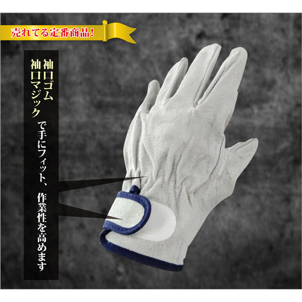牛革手袋 まとめ売り 30双 ② ジェイワークスプランニング 牛床革手袋 マジック 5双組 JWG-034