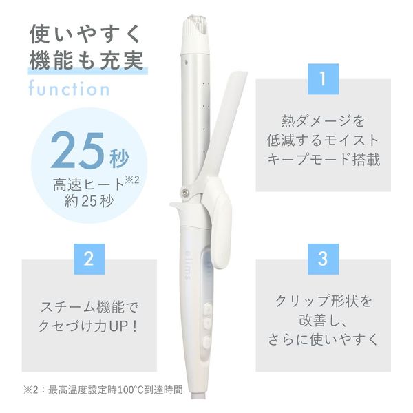 ヘアアイロン モイストキープモード スチーム 温度調節 海外対応