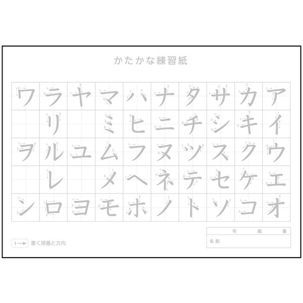 アーテック ひらがな・かたかな練習水書紙 12015 1セット(12枚)（直送