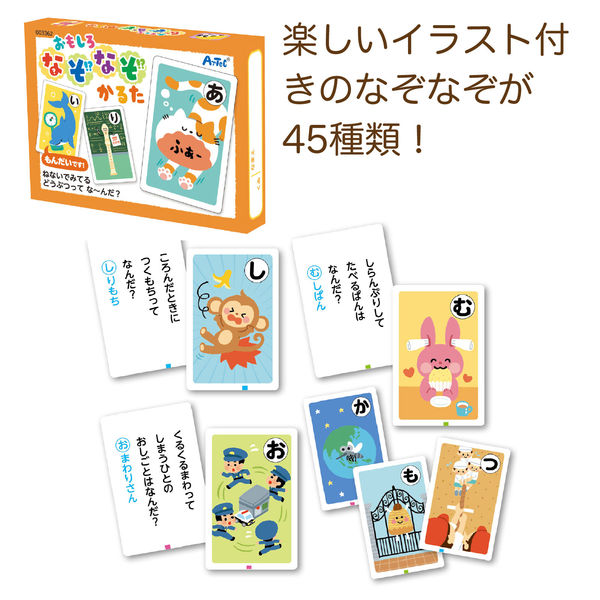 アーテック カルタセットだじゃれ/あいうえおポーズ/なぞなぞ 21292 1