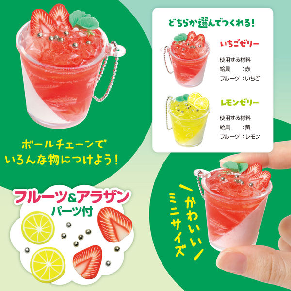 アーテック ななめゼリークラフトキット 58349 1セット(2包