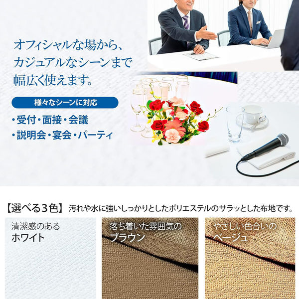 長机用はっ水テーブルクロス ベージュ120×240cm 4976416118898 1