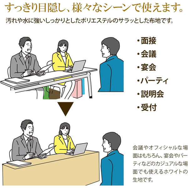 再お値下げ　 ジャスパー　テーブルクロス　はっ水加工　新品未使用 たのめーる】丸金 長机用 はっ水テーブルクロス ボックス型 145