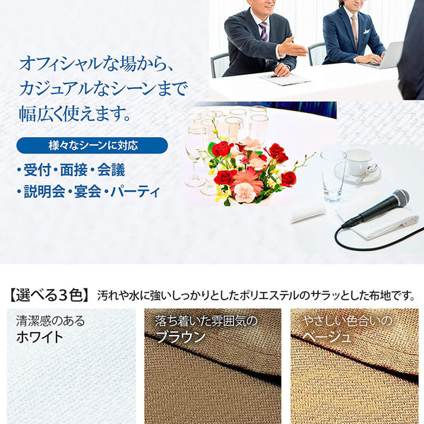 長机用はっ水テーブルクロス ベージュ120×240cm 4976416118928 1