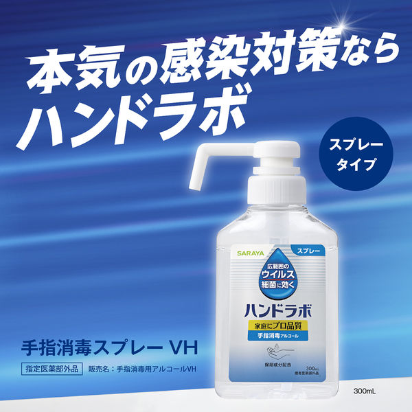 サラヤ手指消毒液1L 16本ポンプ付 手指消毒剤用1Lポンプボトル | 手指消毒剤用1Lポンプボトル