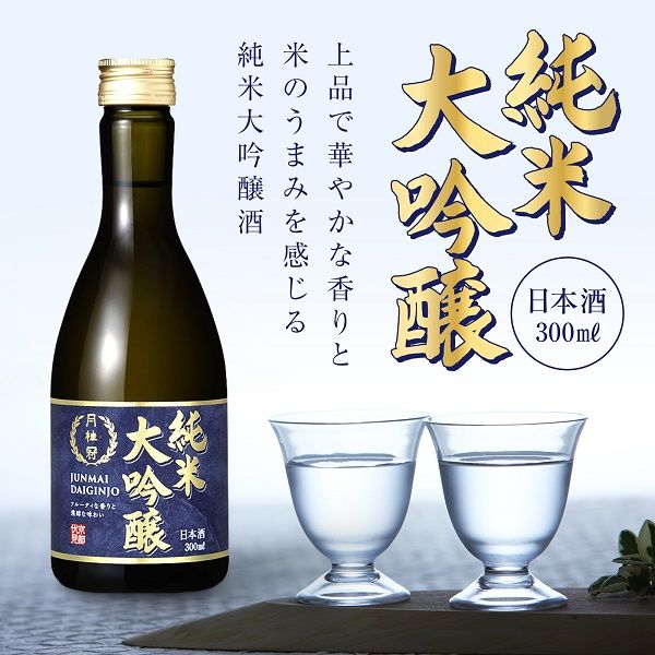 日本酒 月桂冠 純米大吟醸 300ml 1セット（3本） - アスクル