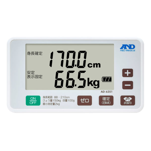 A&D デジタル身長体重計 AD-6351 7区検定品 AD6351-T0007 1台（直送品） - アスクル