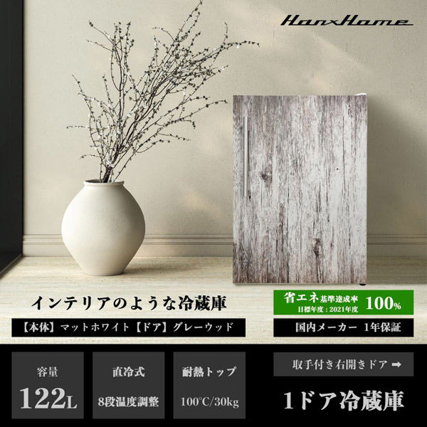 冷凍庫 ホワイト 1ドア 温度調整ダイヤル（IRISOHYAMA アイリス