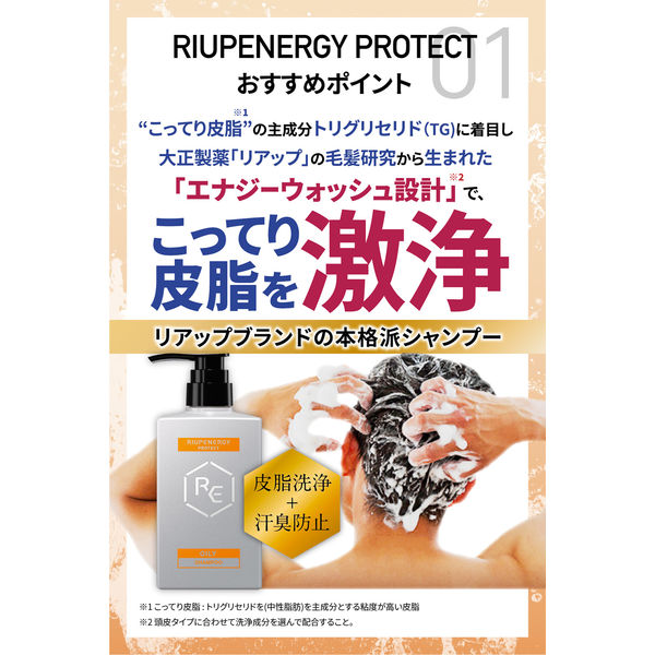 アウトレット】リアップエナジー 薬用 スカルプシャンプー オイリーI 400ml 1個 メンズ 男性用 大正製薬 - アスクル