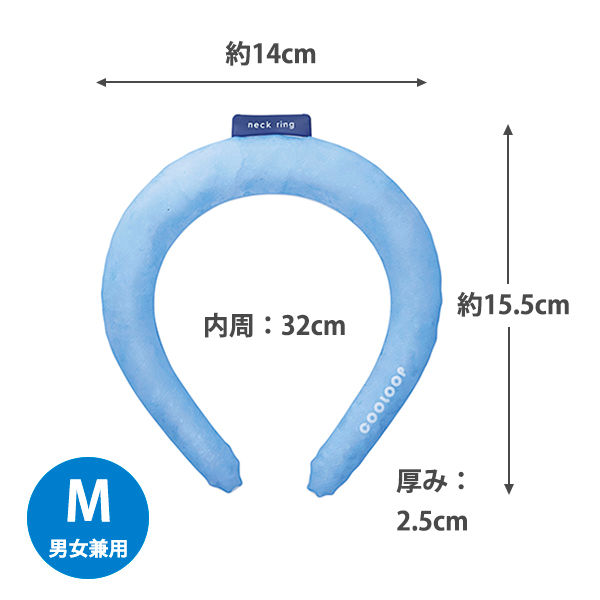 熱中症対策】 コジット クールネックリング M ブルー COOLOOP 91772 1個 ネッククーラー 冷却材 - アスクル