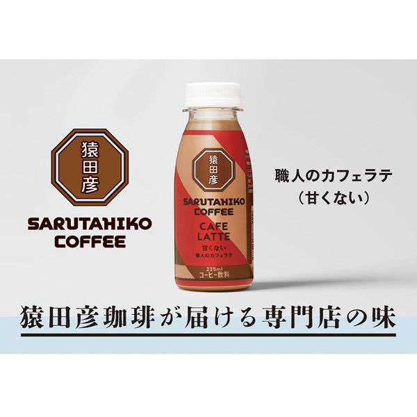 カフェラテ様　ご検討ください コスタ カフェラテ 温冷兼用 280mlPET (2022) の展示中