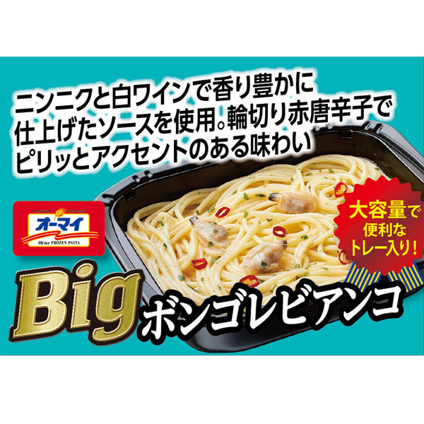 ニップン [冷凍] オーマイBig ボンゴレビアンコ 340g